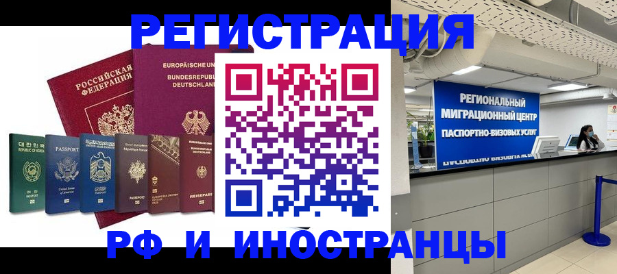 купить прописку в Ряжске