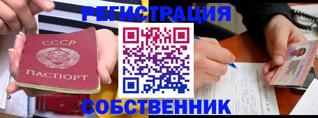 прописка для работы в Ряжске