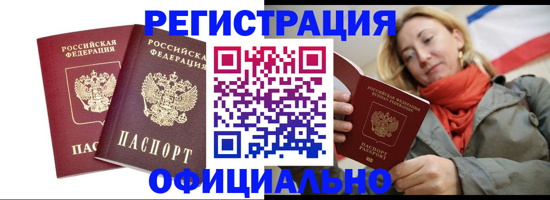 временная регистрация в квартире в Ряжске