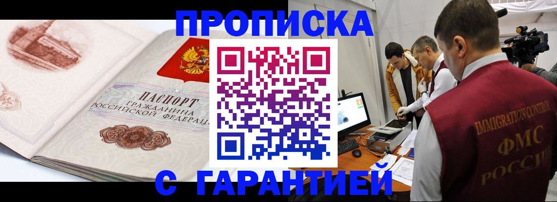 временная регистрация надежно в Ряжске