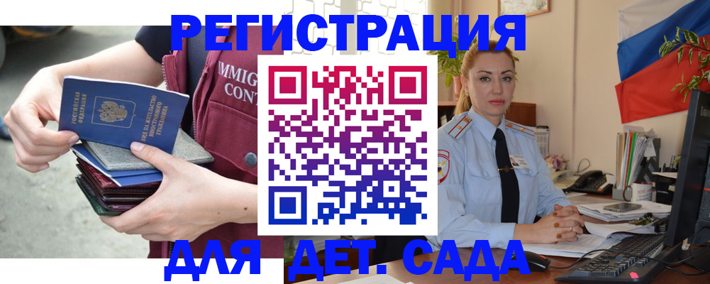 временная регистрация для всех в Ряжске