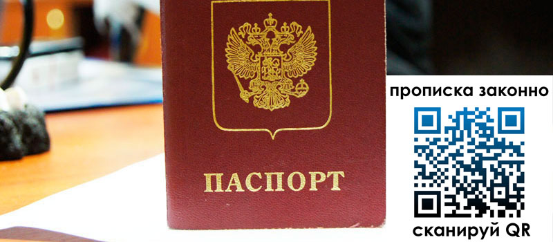 прописка в Ряжске прописка в Ряжске